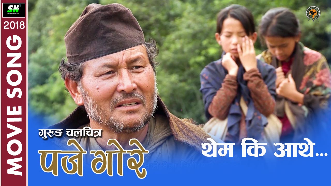 Cultural Nepali Movie News