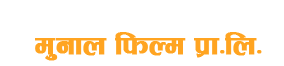 Munal Films Pvt. Ltd.